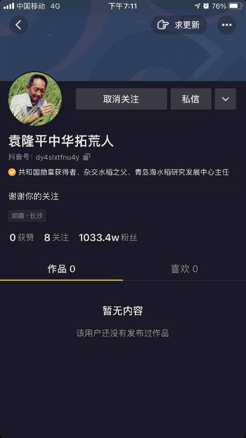 抖音新闻爆料一条多少钱,一条信息价值几何？揭秘爆料收益之谜  第2张