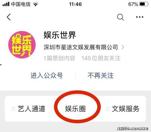 娱乐劲爆料,明星幕后故事大公开