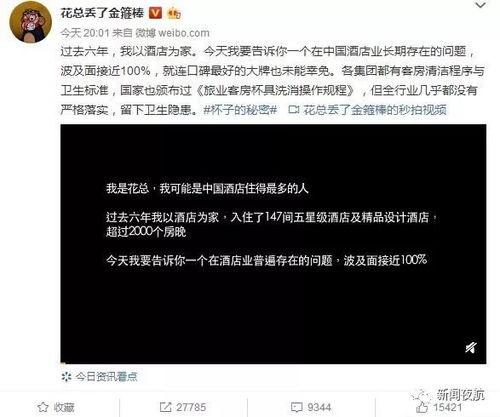 网曝爆料视频大全最新  第2张