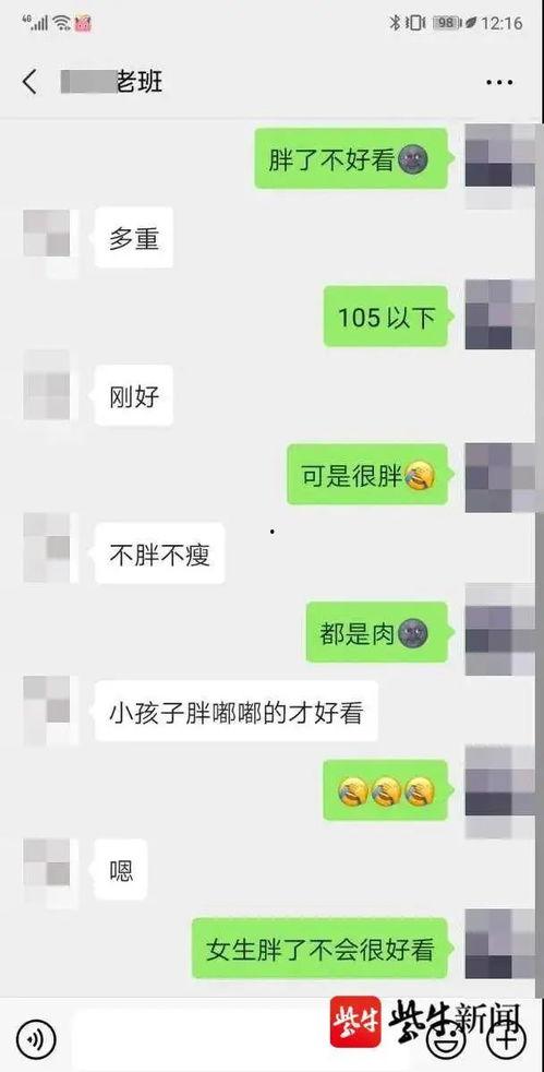 盐城女学生爆料视频,校园暴力事件真相曝光 第2张 盐城女学生爆料视频,校园暴力事件真相曝光 第2张