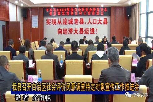 桂林平乐镇爆料新闻报道,最新爆料揭示真相  第2张