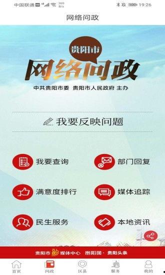 贵阳新闻头条爆料,揭秘神秘项目，助力城市绿色发展新篇章  第3张