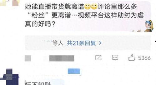 网友爆料带货视频大全下载,网友爆料精选合集  第3张