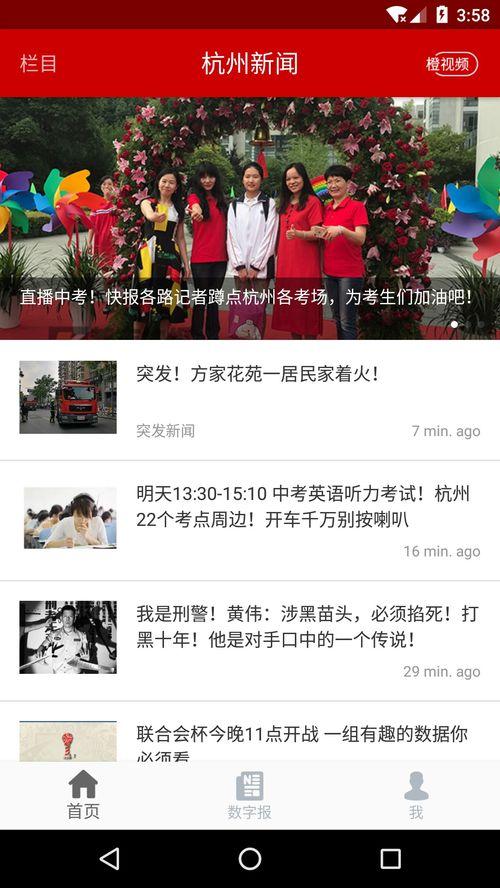 杭州姑姑爆料新闻报道最新,揭秘某明星家庭惊人内幕  第2张