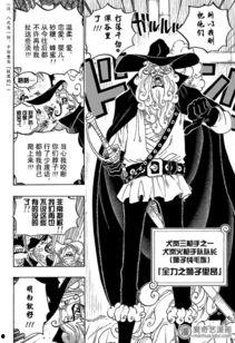 海贼王808在线观看,惊险启航，揭开神秘岛屿的神秘面纱  第2张