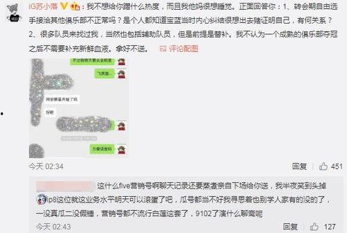 台湾吃瓜最新事件爆料,最新吃瓜事件揭秘，真相背后引热议  第2张