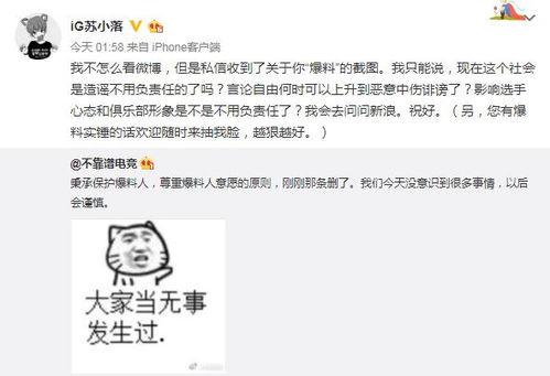 台湾吃瓜最新事件爆料,最新吃瓜事件揭秘，真相背后引热议  第3张