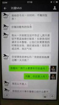 珠海消费欺诈爆料案件最新,揭秘多起典型案例  第3张